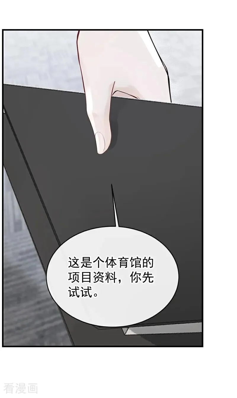第50话 下去！你脏了我的车27