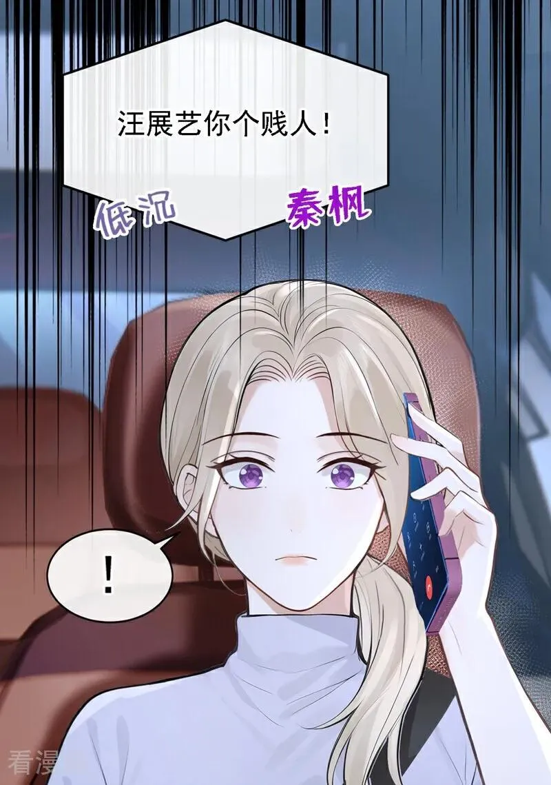 第49话 你耍我？37