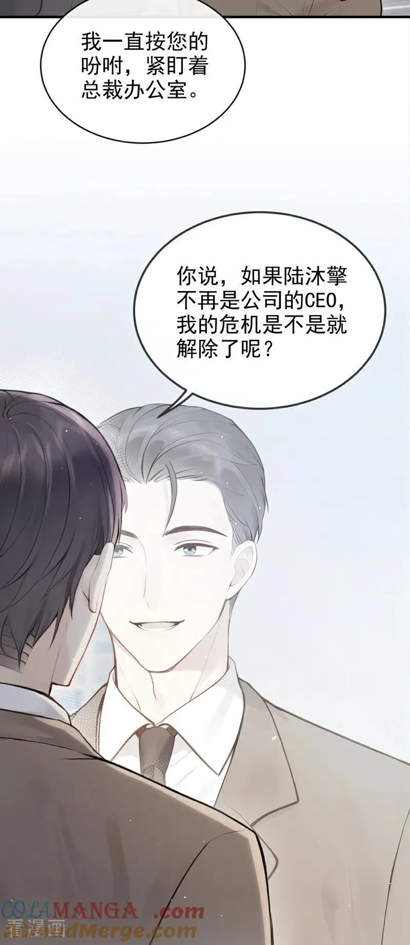 第52话 房间内还有别人？！30