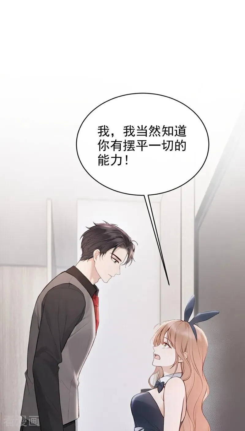 第47话 我想和你在一起19