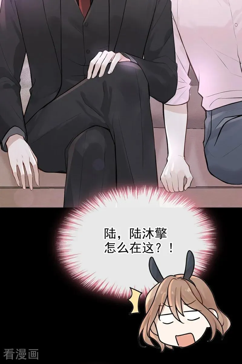 第44话 我是他女朋友5