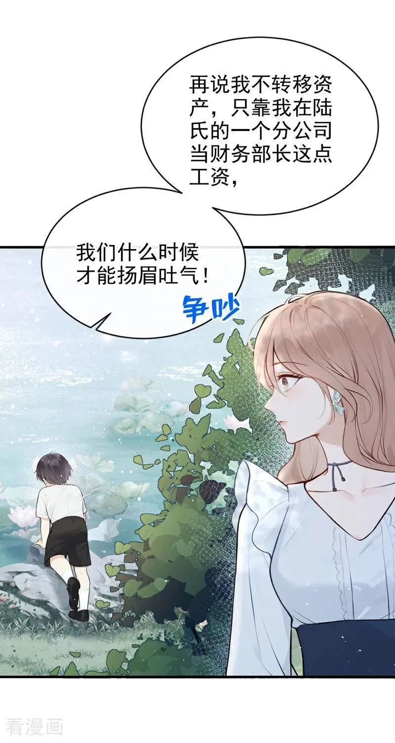 第40话 你太可怕了！5