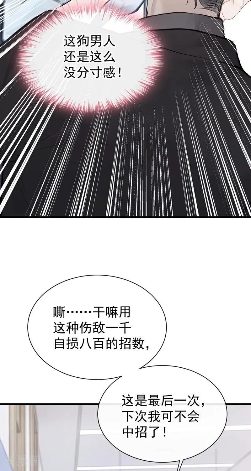 第43话 他见不到了14