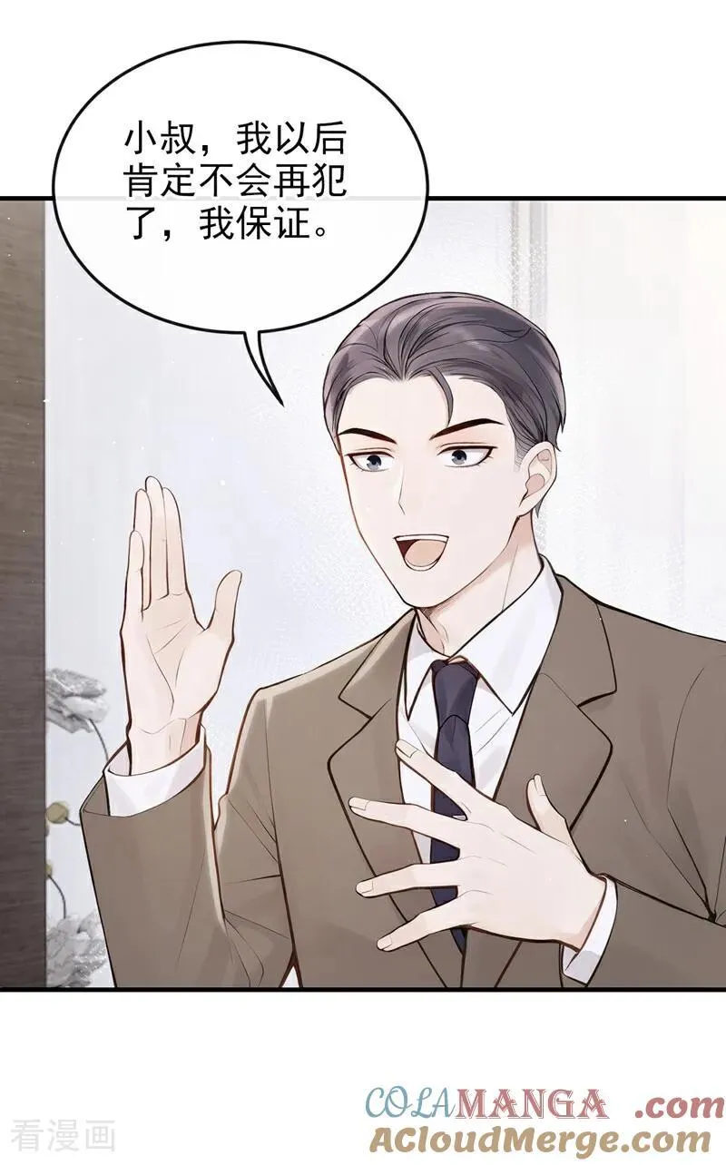 第52话 房间内还有别人？！6
