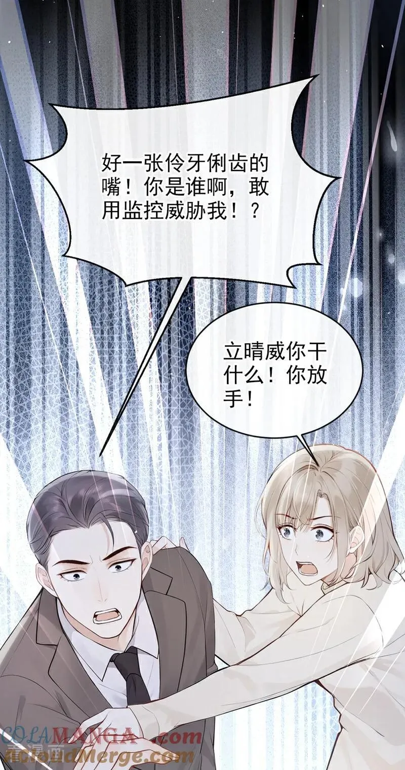 第41话 你有证据么？6