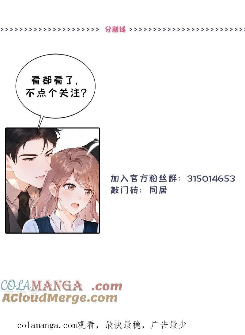 第44话 我是他女朋友48