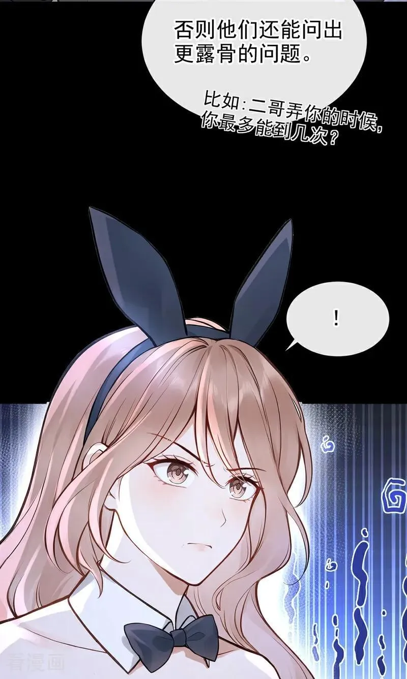 第45话 我有这么弱？35