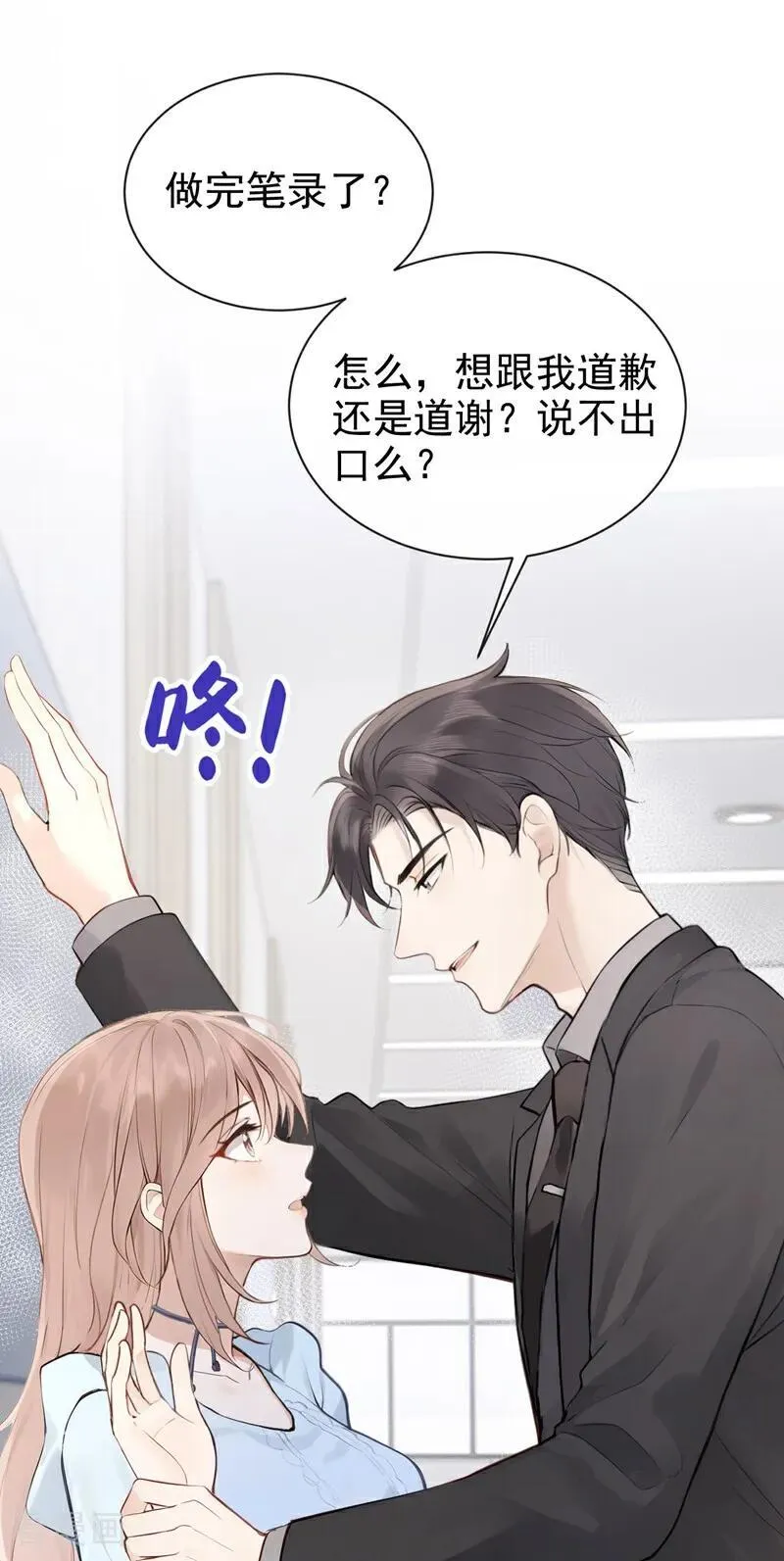 第43话 他见不到了8