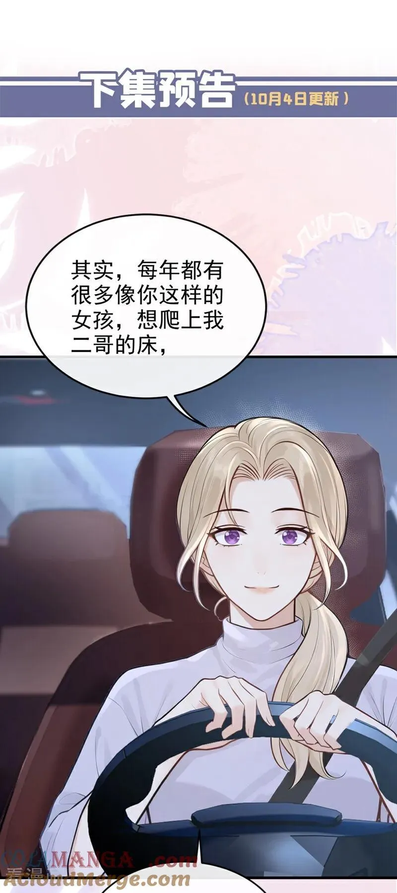 第48话 我忍不了了42
