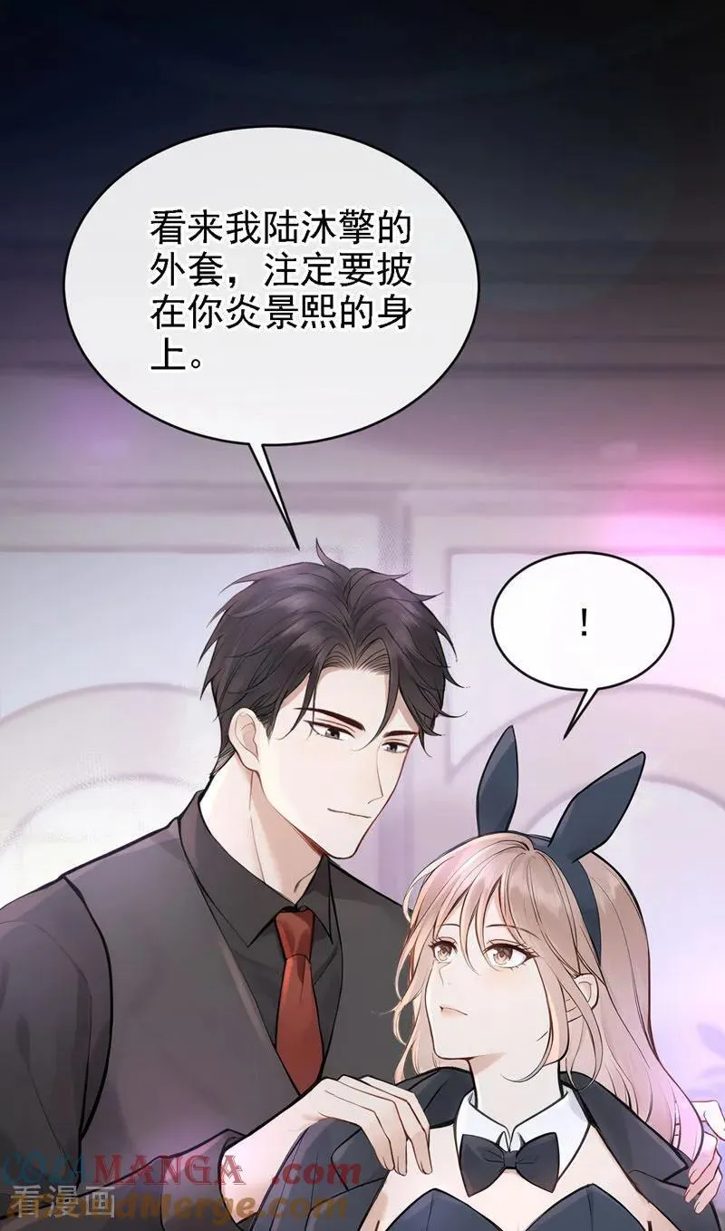第44话 我是他女朋友9