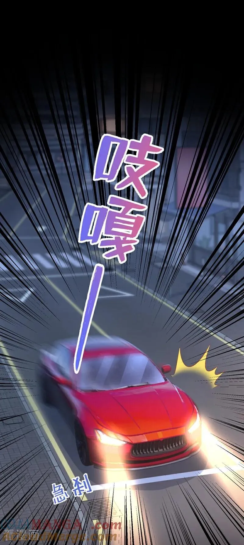 第50话 下去！你脏了我的车4