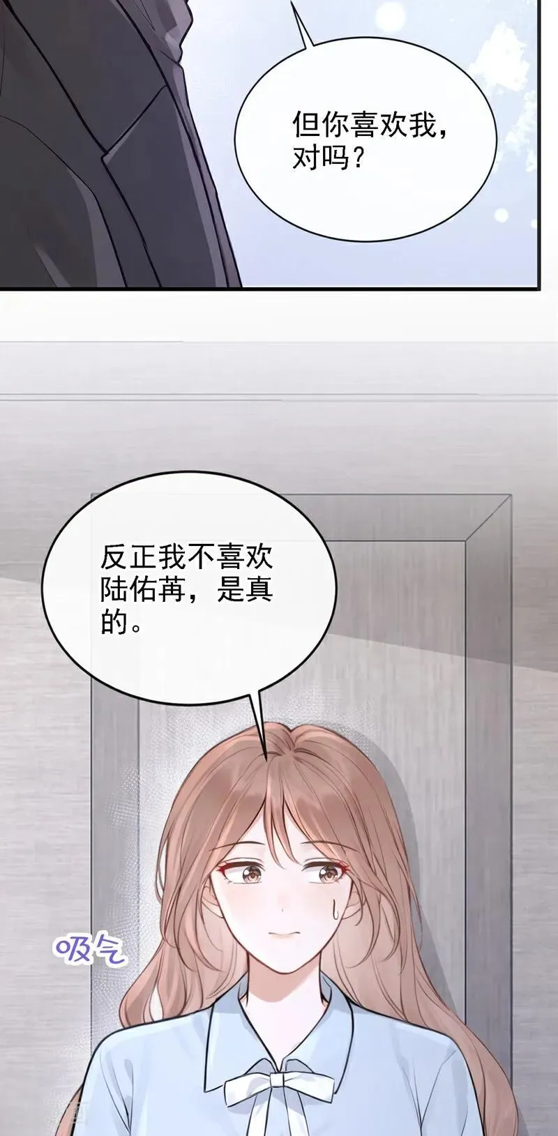 第51话 换个称呼叫我17