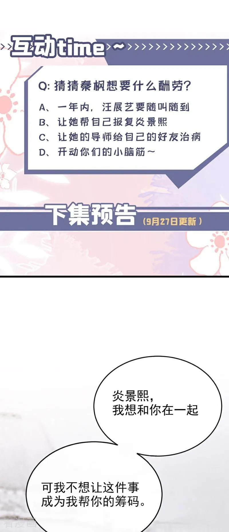第46话 门怎么锁了？！44