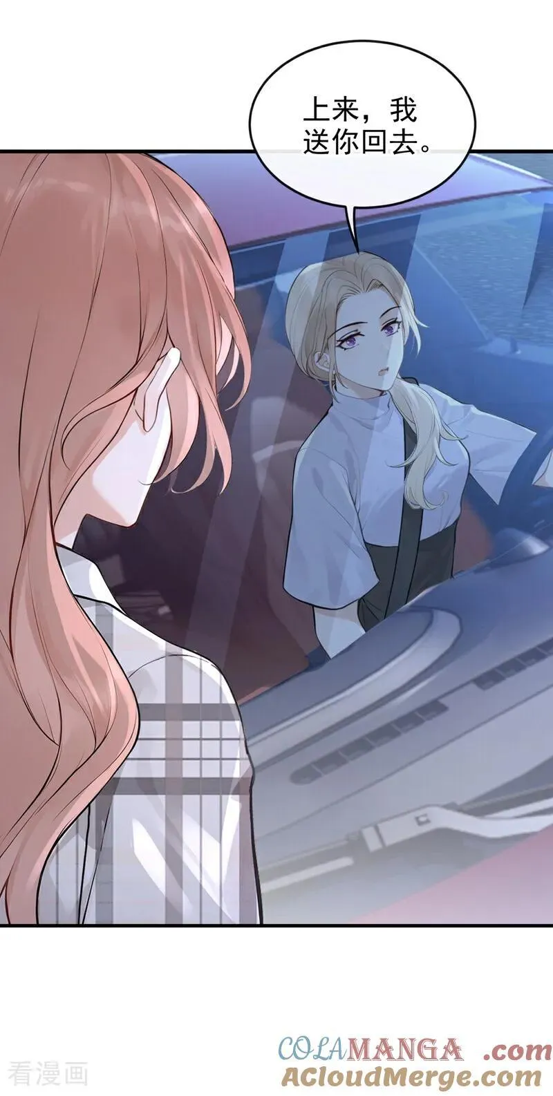 第49话 你耍我？20