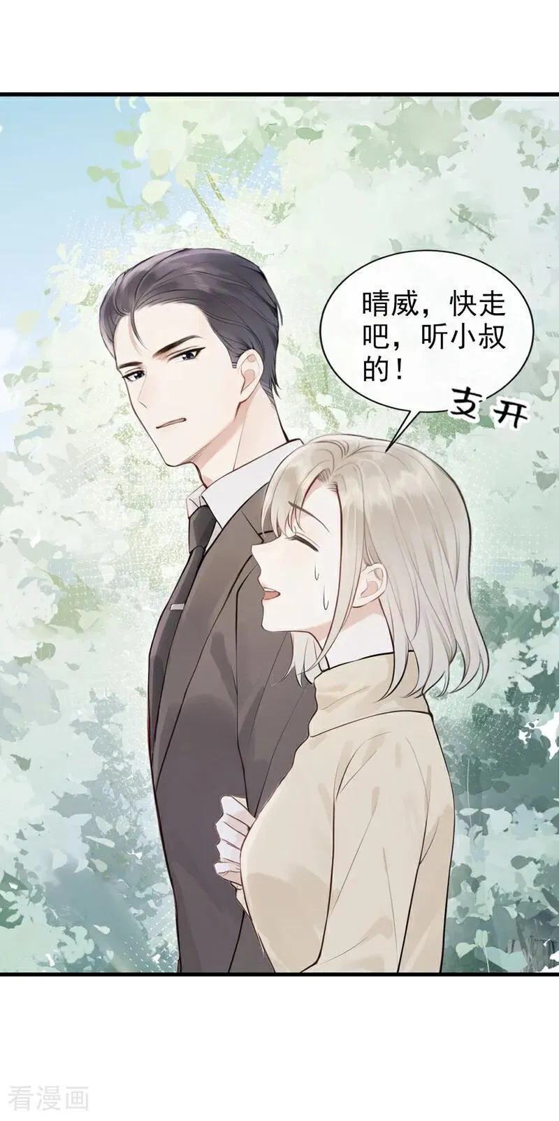 第42话 你相信我？5
