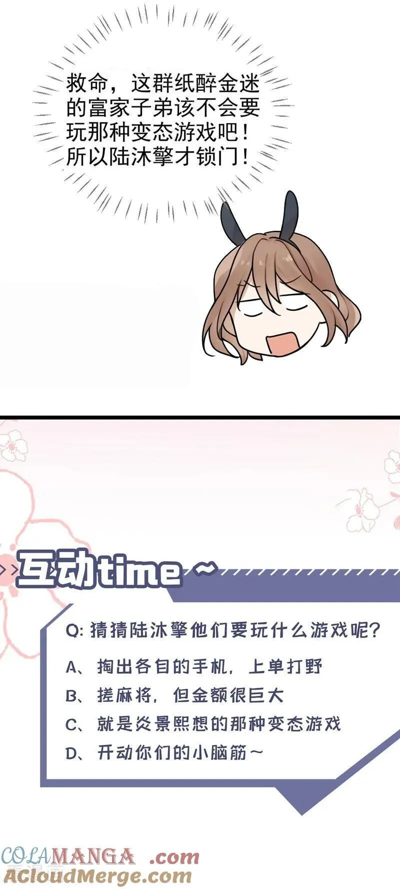 第43话 他见不到了48
