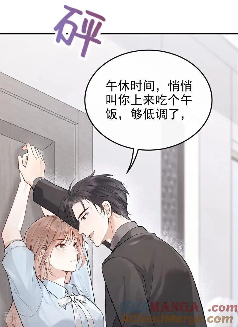 第50话 下去！你脏了我的车36