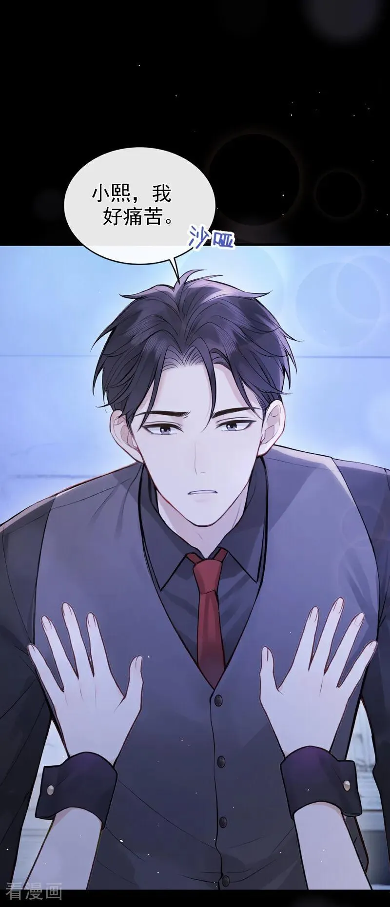 第48话 我忍不了了22
