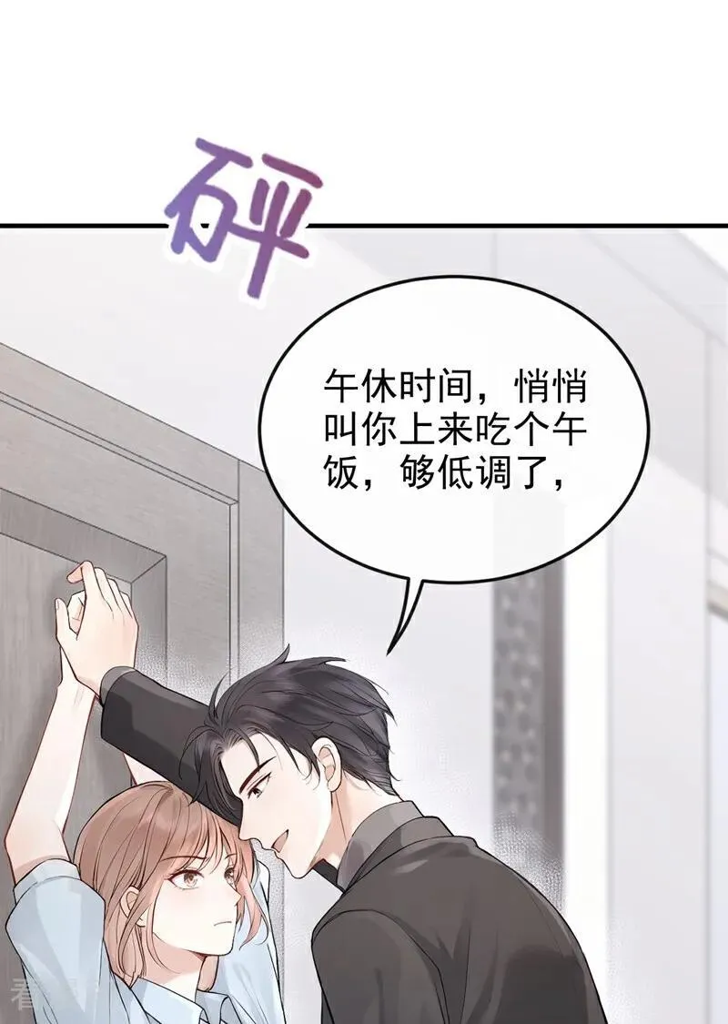 第51话 换个称呼叫我1