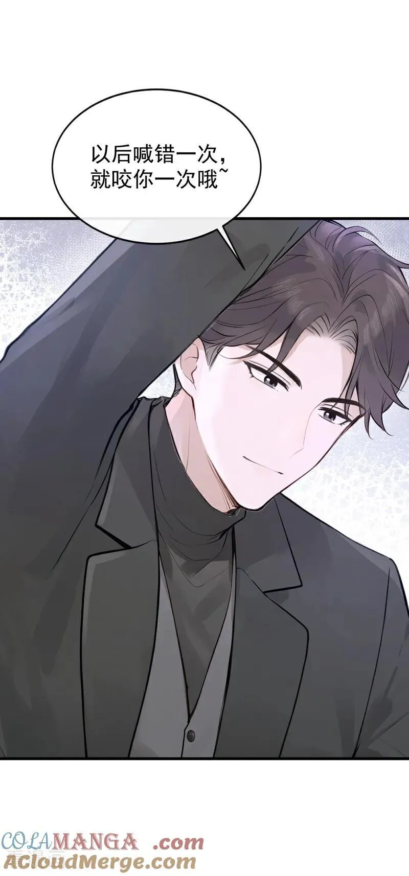 第51话 换个称呼叫我10