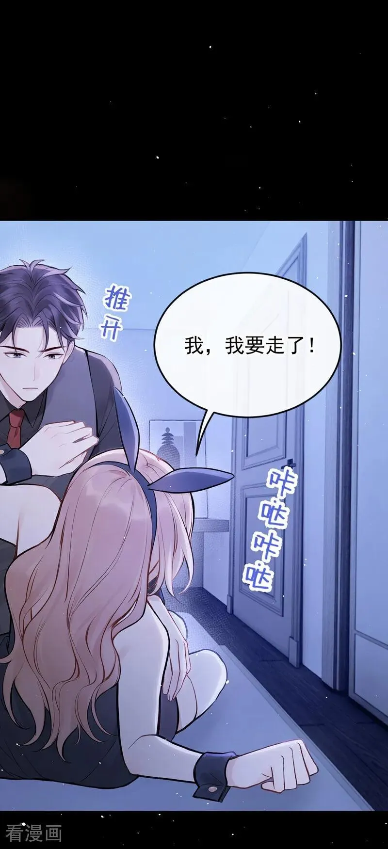 第48话 我忍不了了31