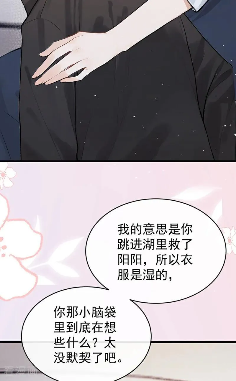 第41话 你有证据么？41