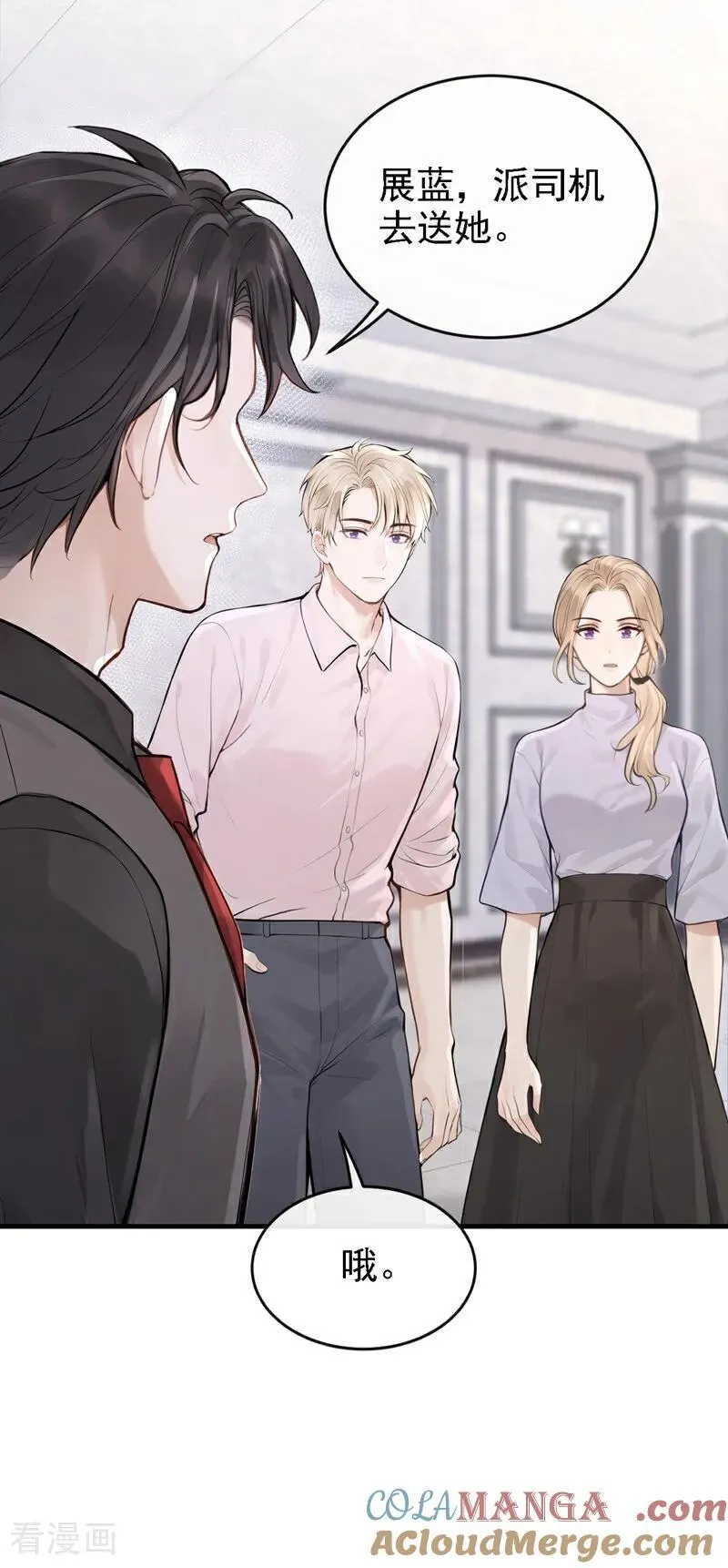 第49话 你耍我？6