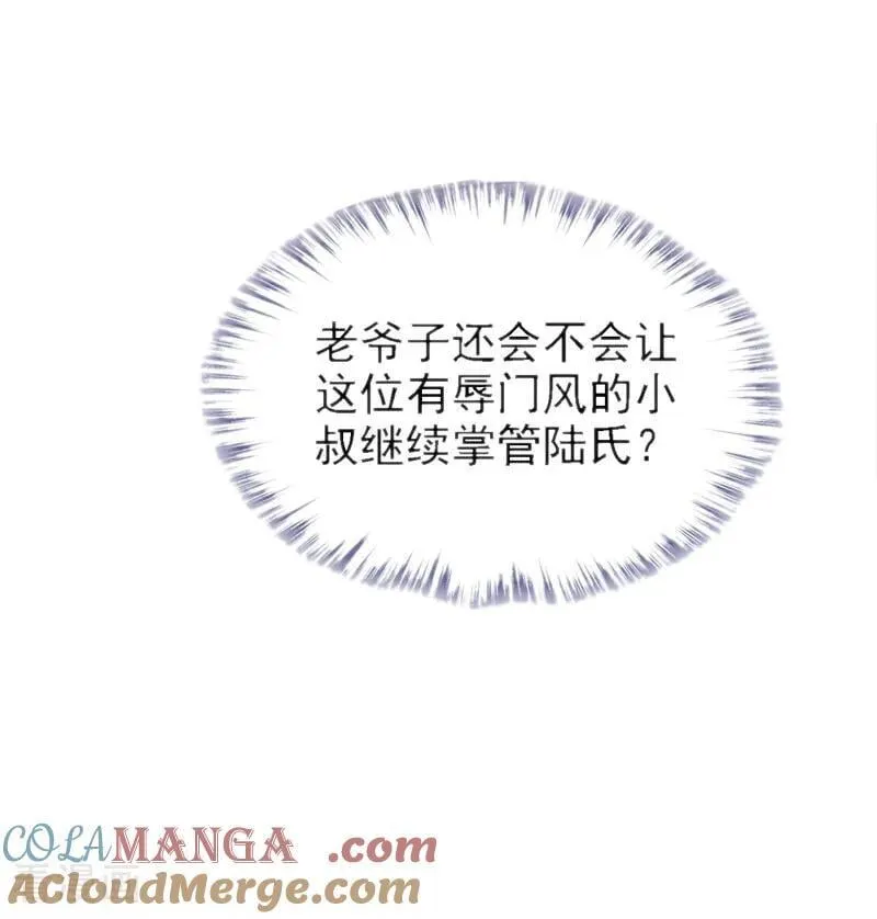 第52话 房间内还有别人？！32