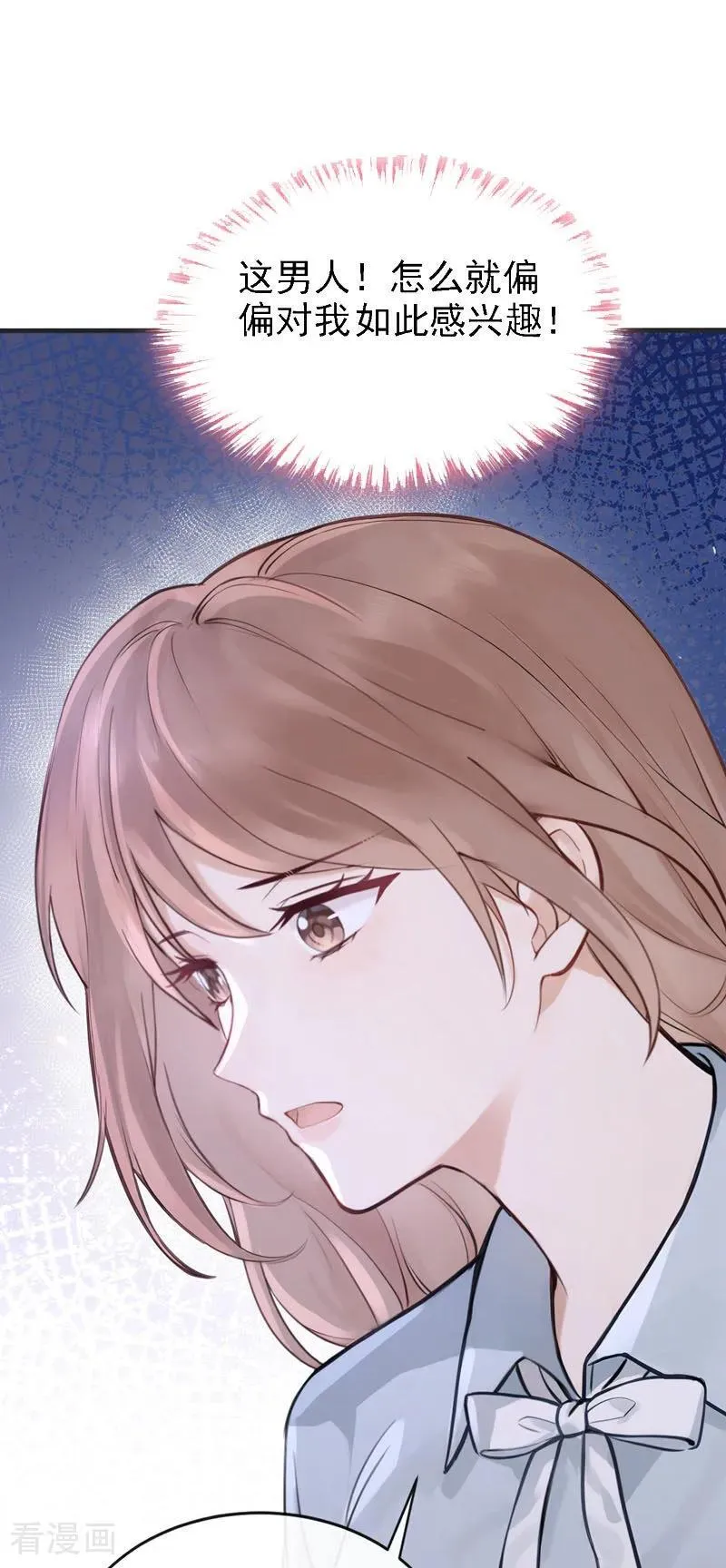 第51话 换个称呼叫我23
