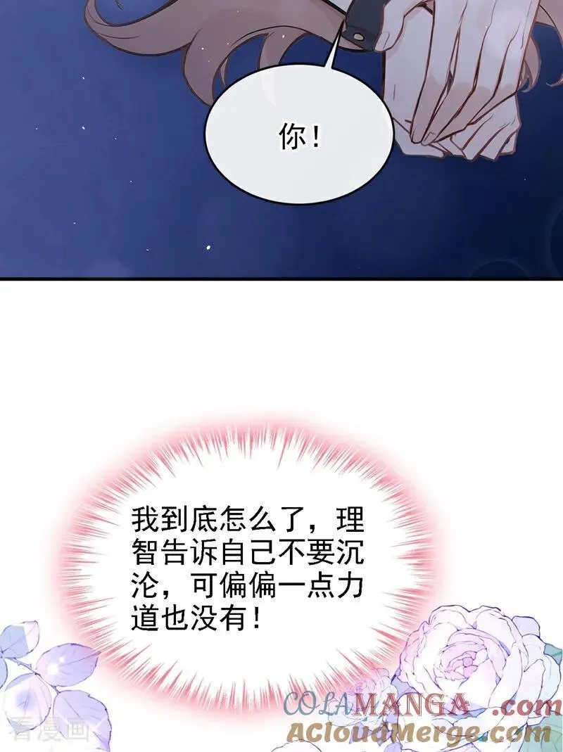 第48话 我忍不了了15