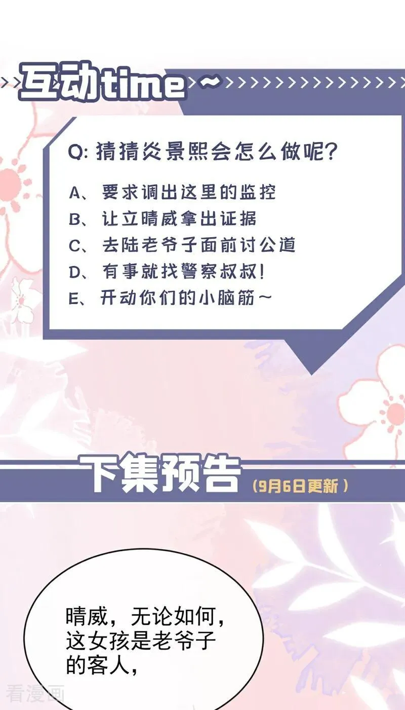 第40话 你太可怕了！37