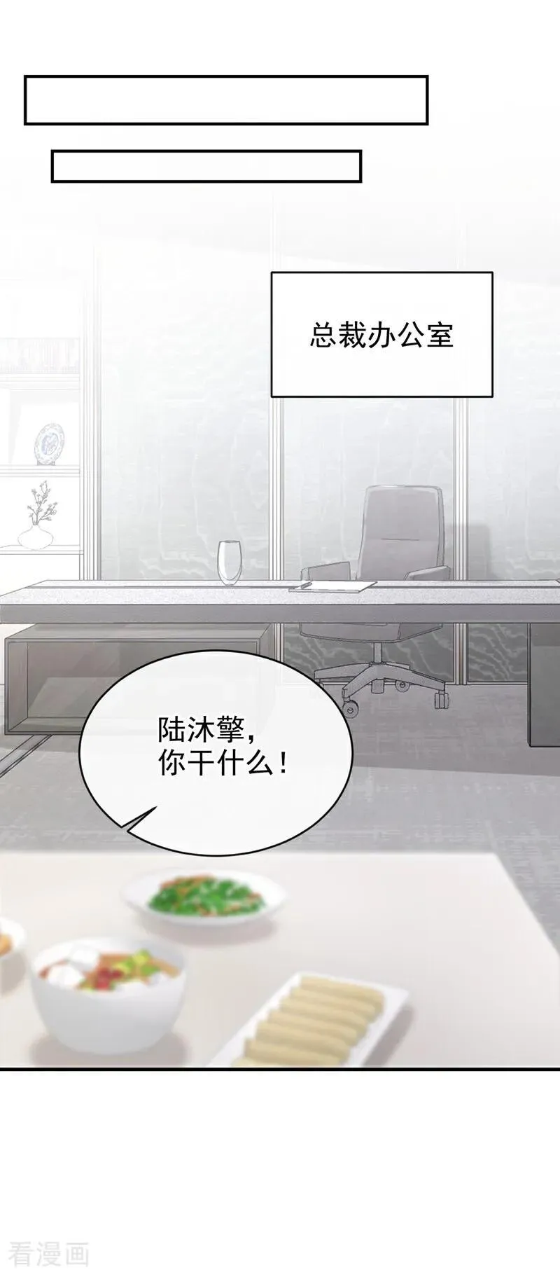 第50话 下去！你脏了我的车35