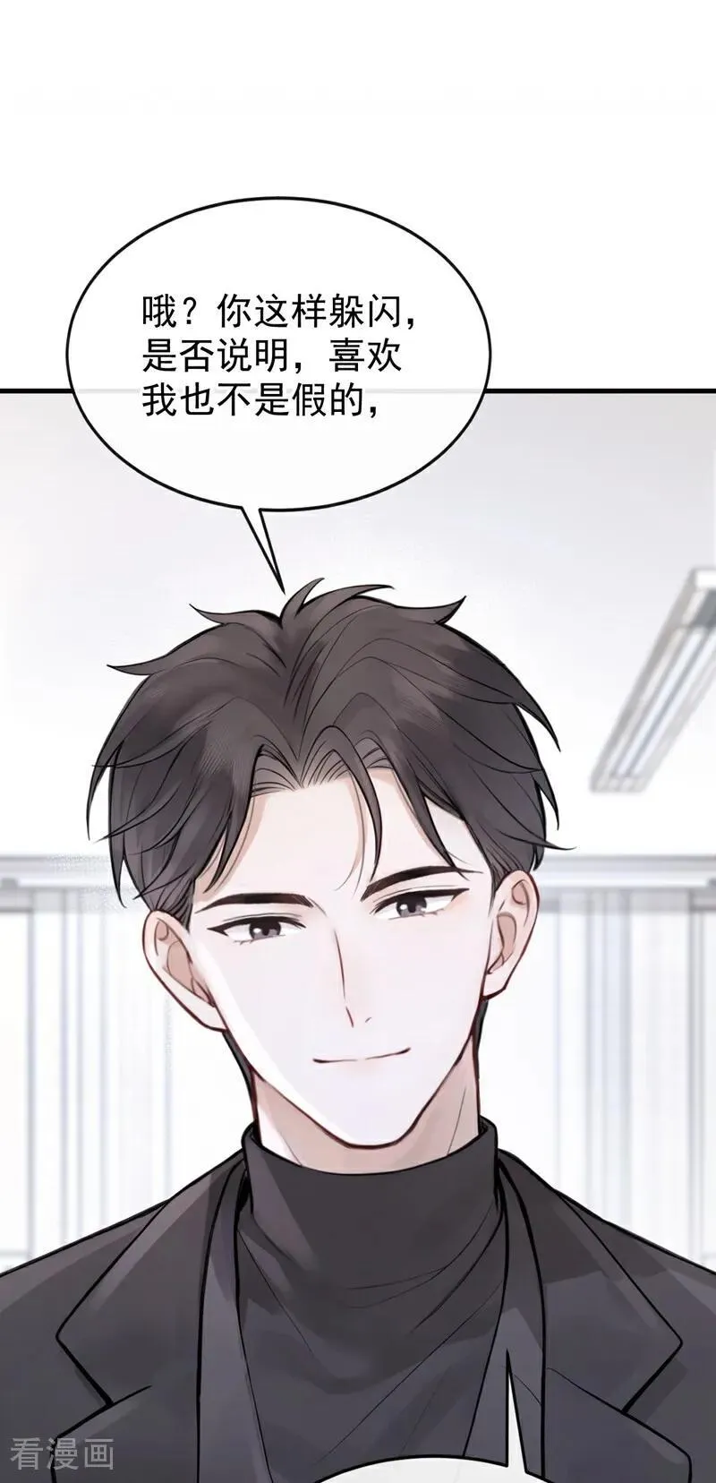 第51话 换个称呼叫我19
