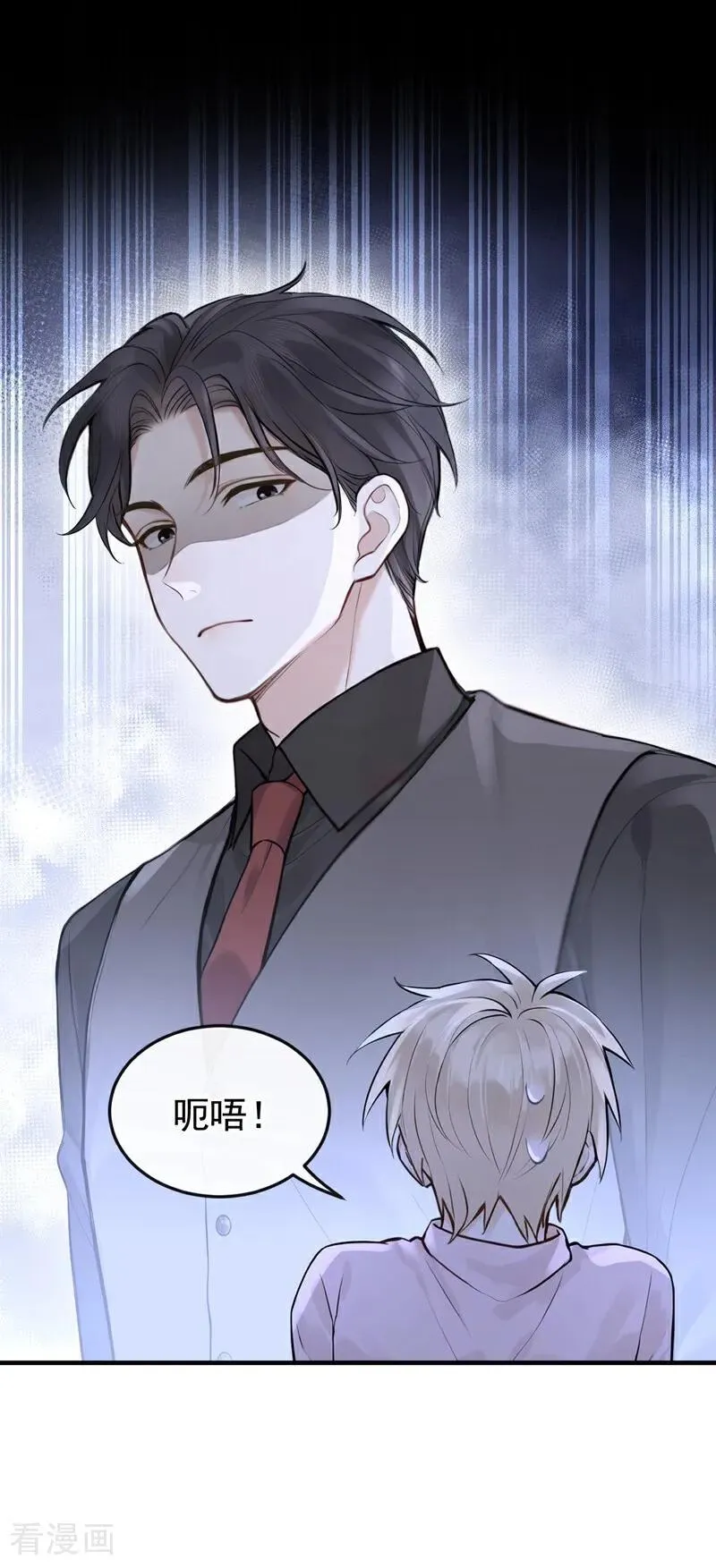 第49话 你耍我？9