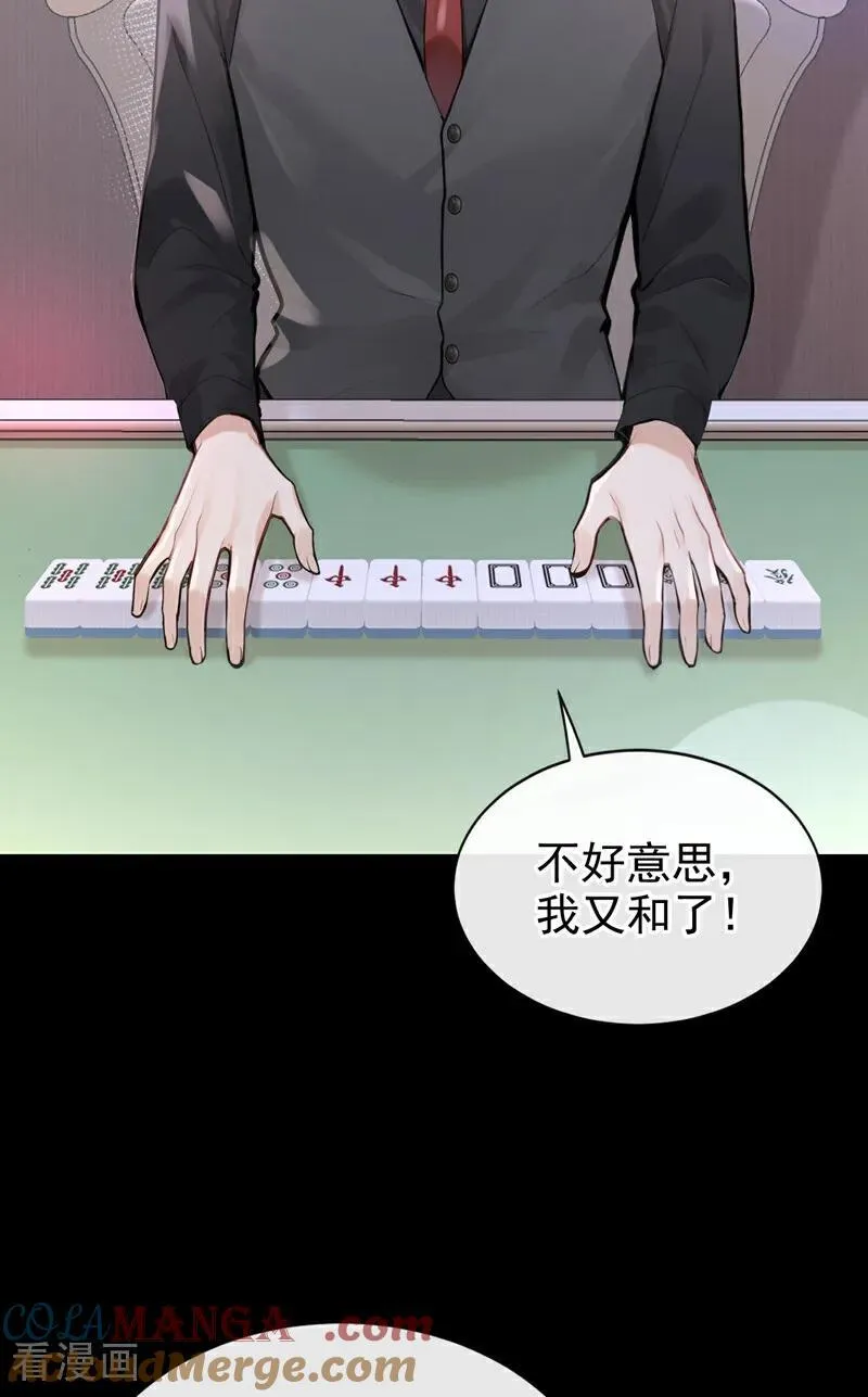 第45话 我有这么弱？8