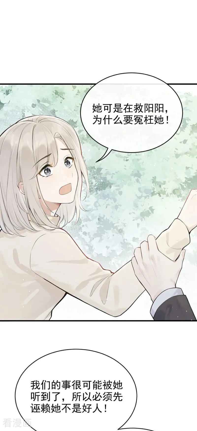 第40话 你太可怕了！21