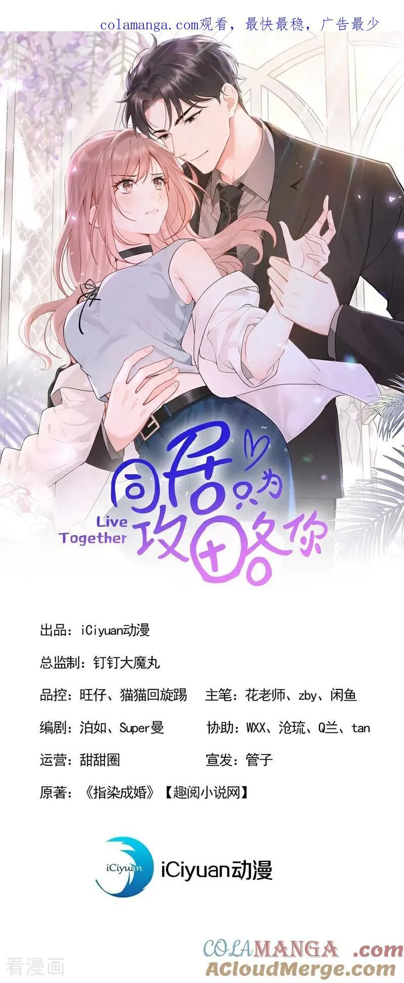 第42话 你相信我？0