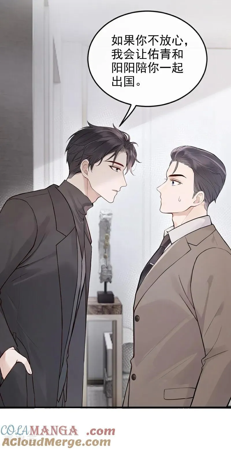 第52话 房间内还有别人？！12