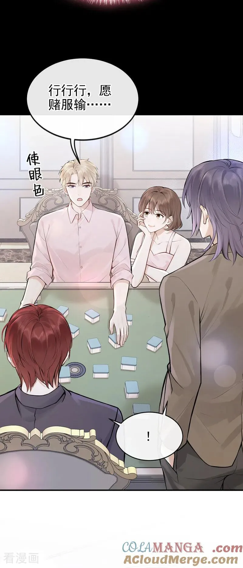 第46话 门怎么锁了？！12