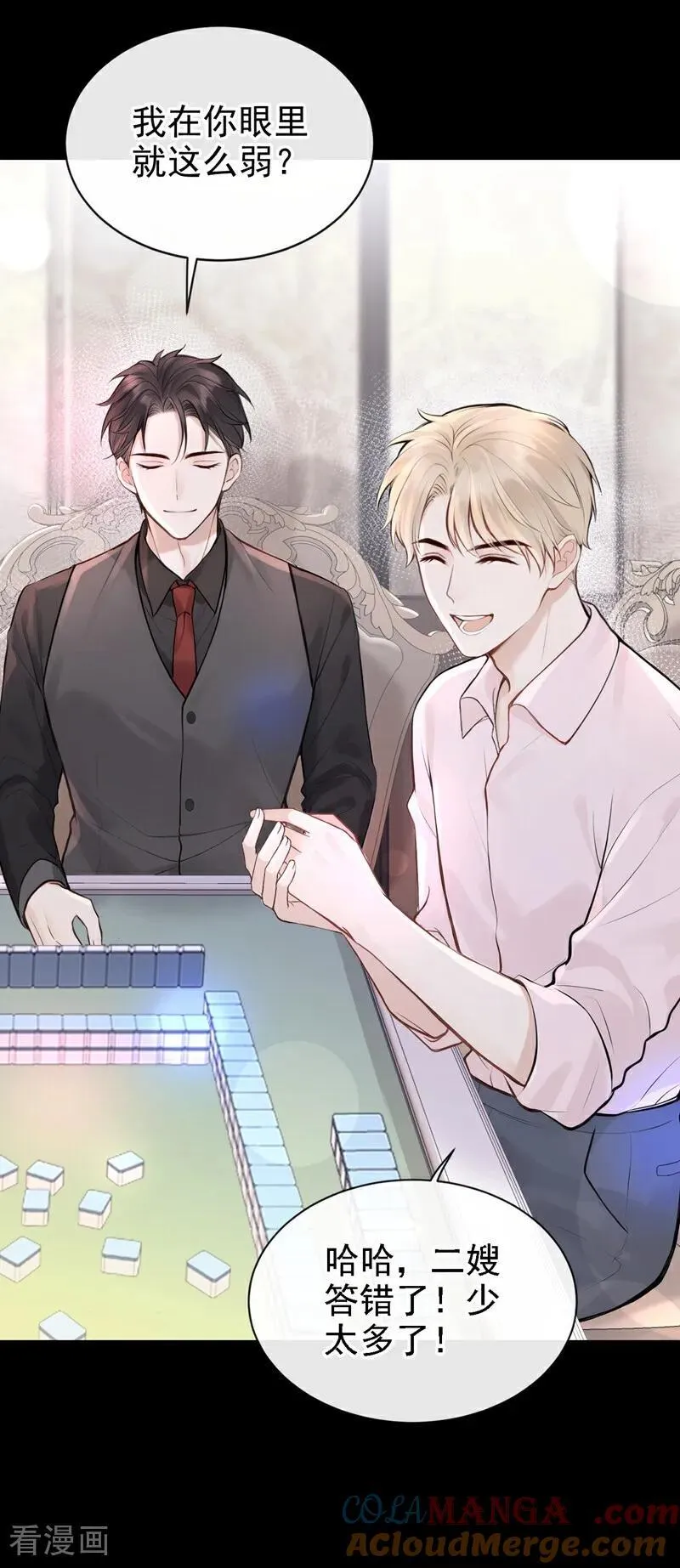 第45话 我有这么弱？22