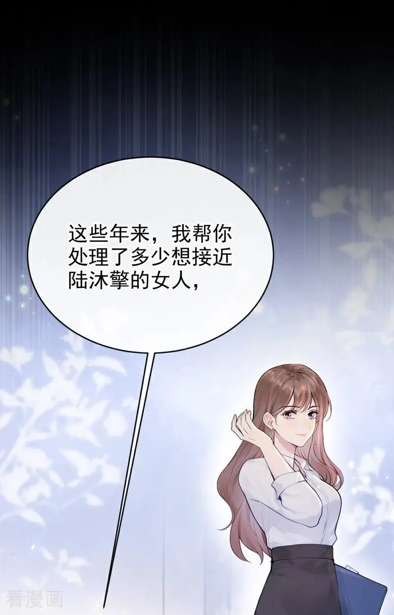 第46话 门怎么锁了？！40