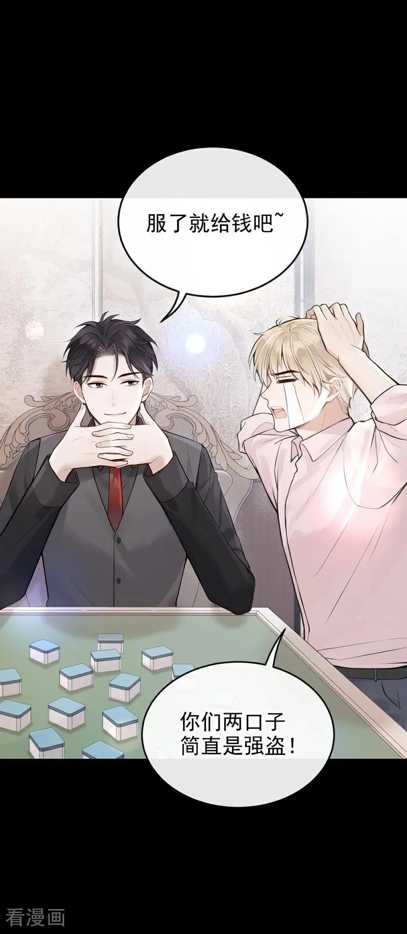 第46话 门怎么锁了？！10