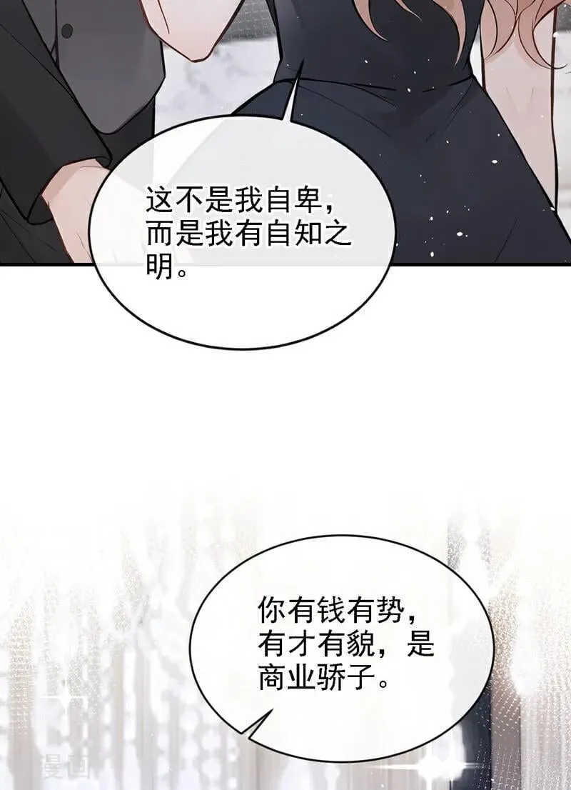 第47话 我想和你在一起29