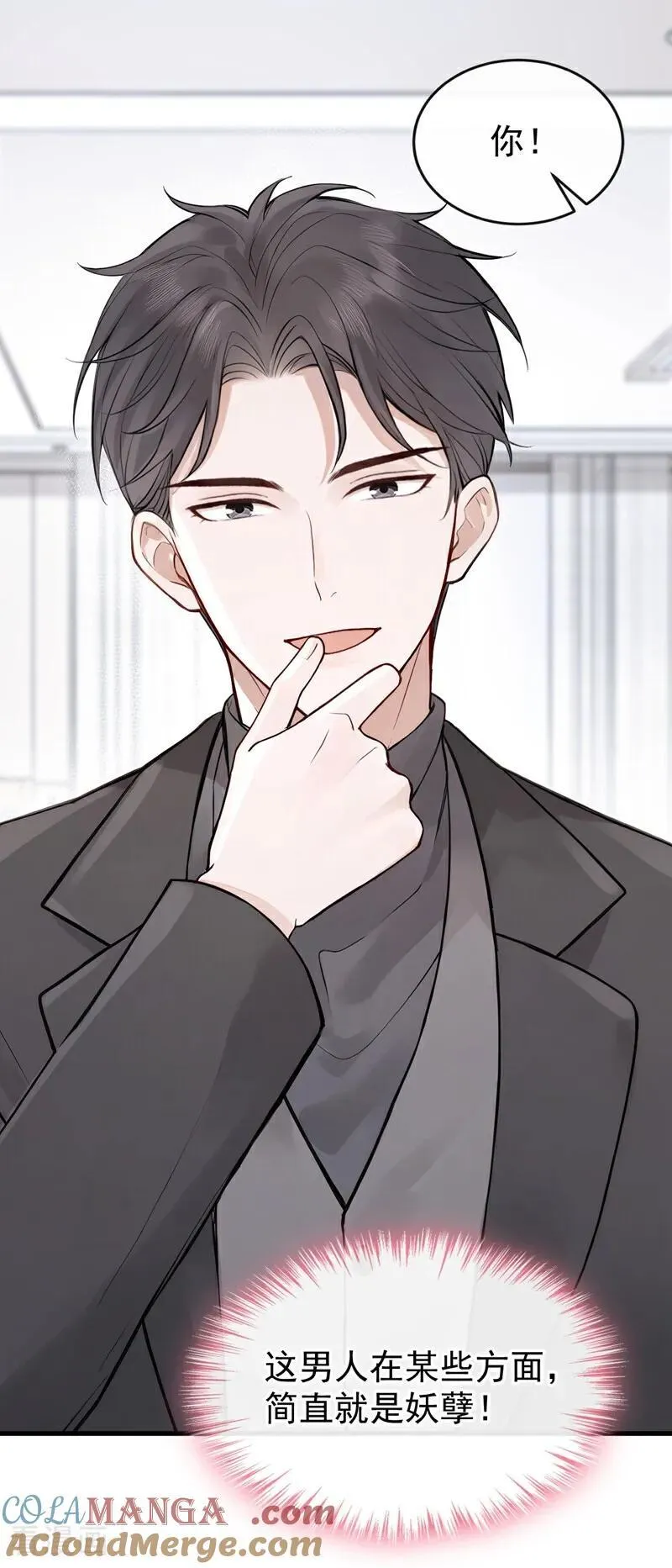 第51话 换个称呼叫我38