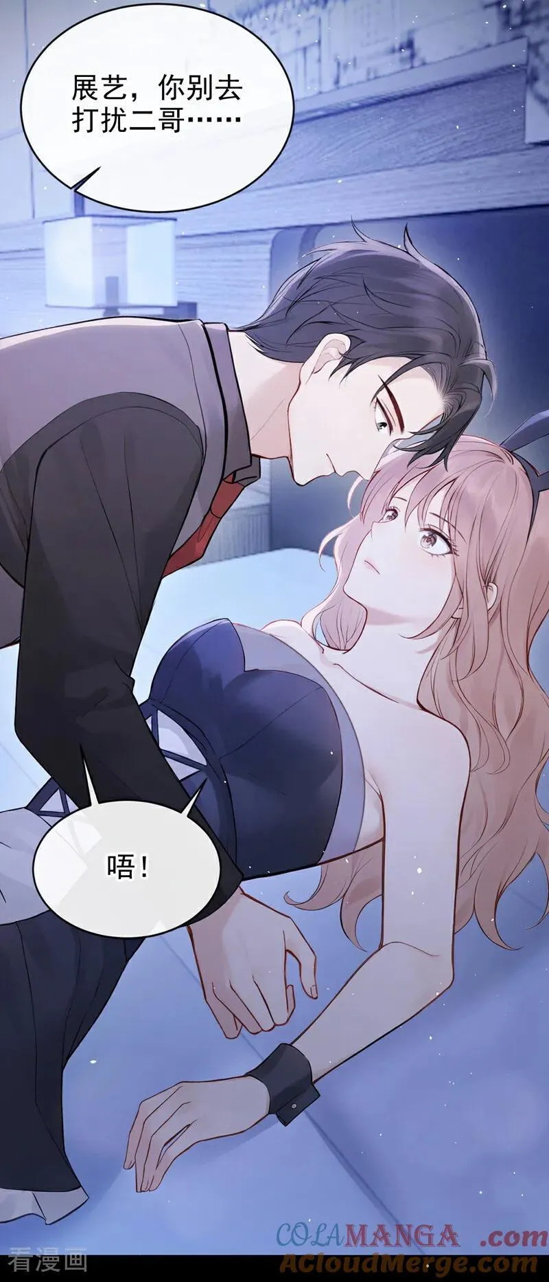 第48话 我忍不了了30