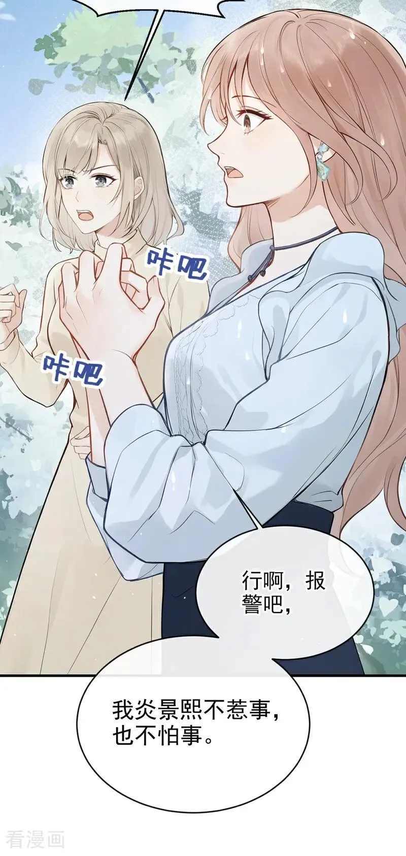 第41话 你有证据么？13