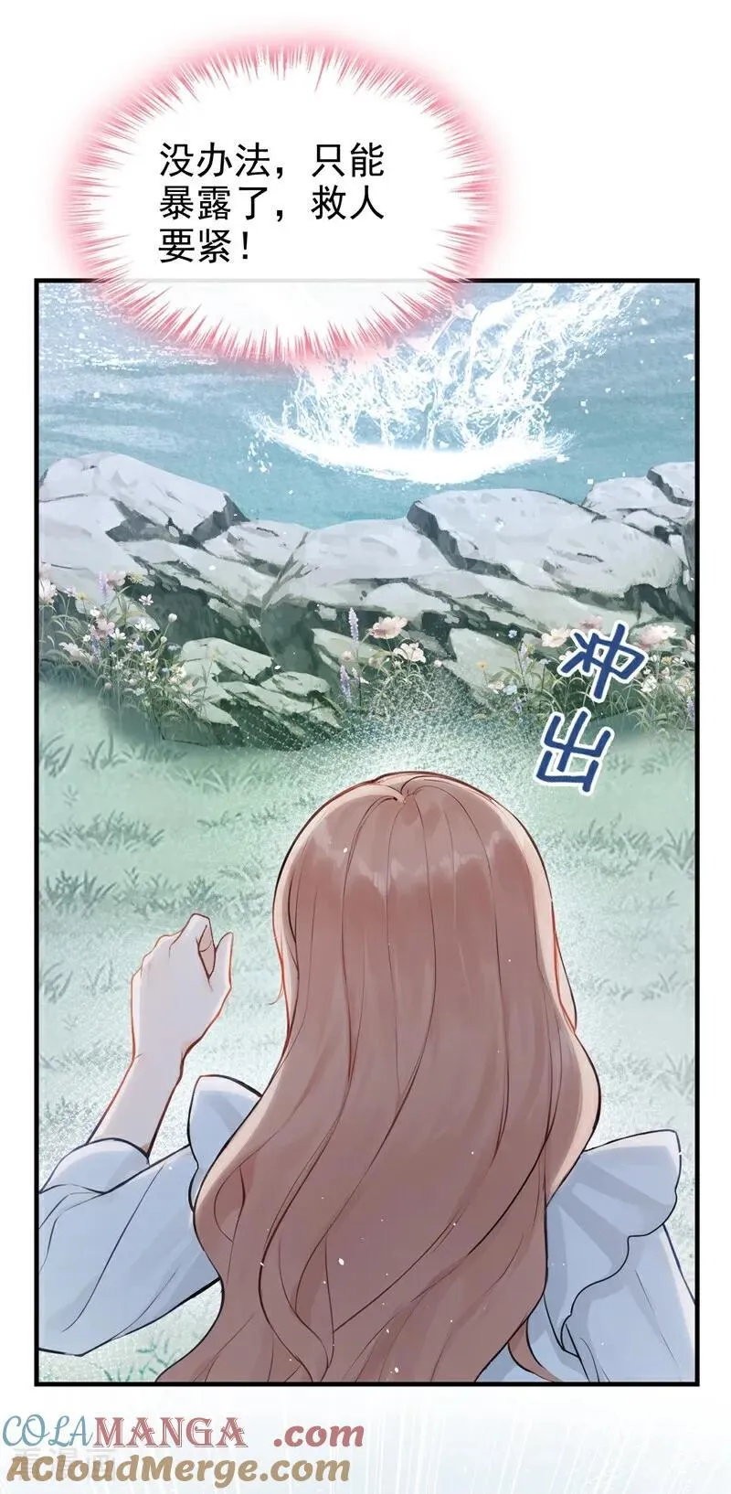 第40话 你太可怕了！10