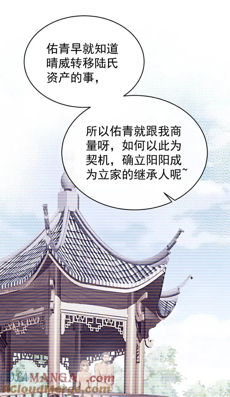 第42话 你相信我？36