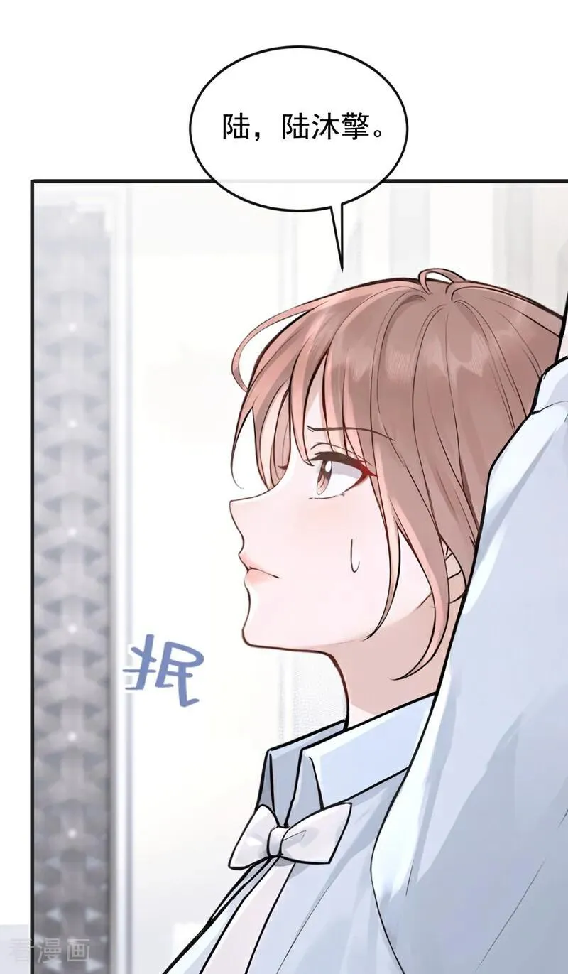 第51话 换个称呼叫我11