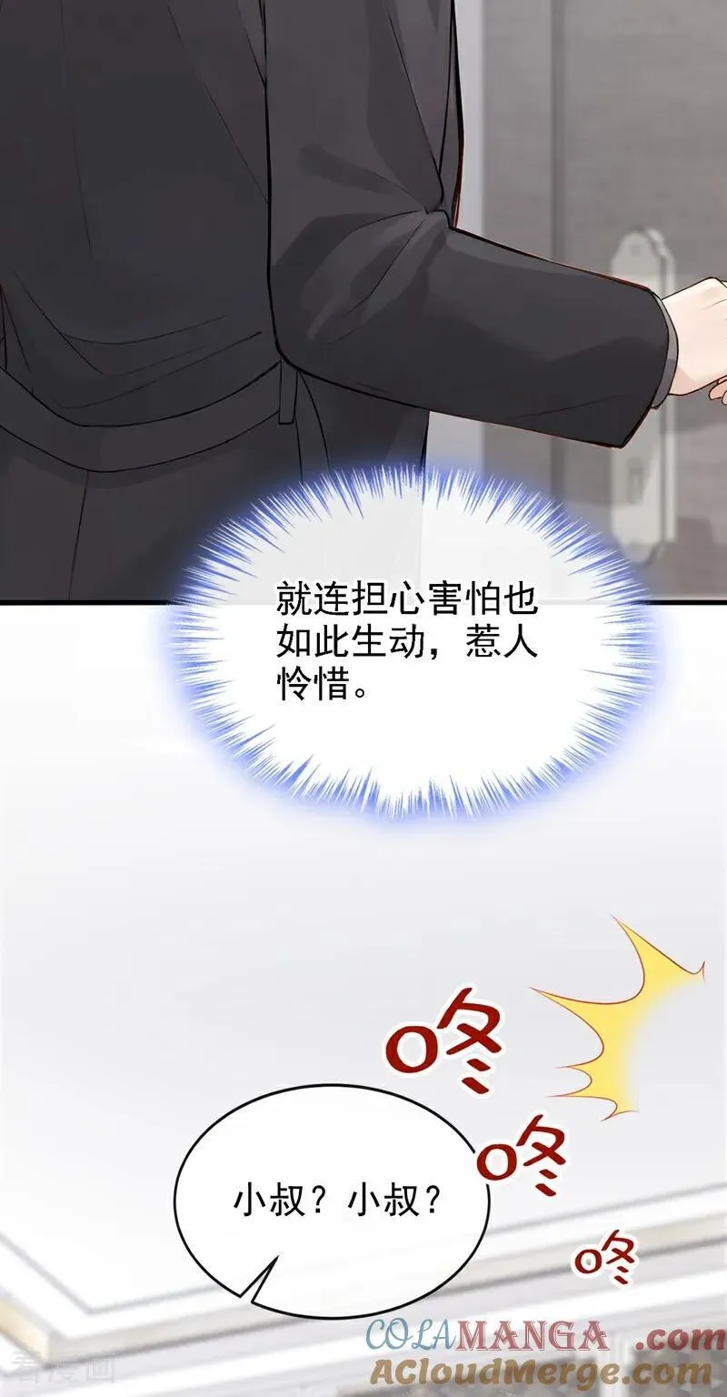 第51话 换个称呼叫我32